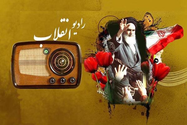 رادیو انقلاب 20 آبان راه اندازی می گردد
