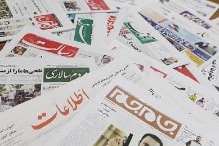 24 تیر ، خبر اول روزنامه های صبح ایران