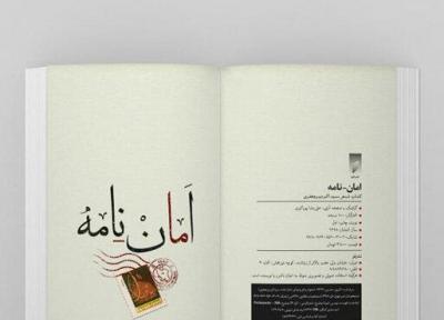 یک اتفاق زیبا در حوزه ادبیات آیینی و شعر عاشورایی