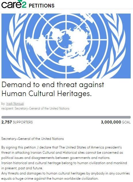 3 میلیون امضاء برای محکومیت تهدید ترامپ، کمپین مقابله با تهدید آثار تاریخی ایران در حال جمع آوری امضاء، بیانیه محکومیت تهدید ترامپ به دبیرکل سازمان ملل ارسال می شود
