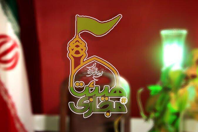 برنامه های آنلاین و ترافیک رایگان در ایام محرم برنامه های آنلاین و ترافیک رایگان در ایام محرم