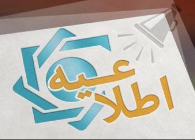 بانک مرکزی، معاملات مربوط به عملیات بازار باز (12 شهریورماه 1399)
