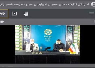 نشست شعرخوانی و مدیحه سرایی در آذربایجان غربی برگزار شد