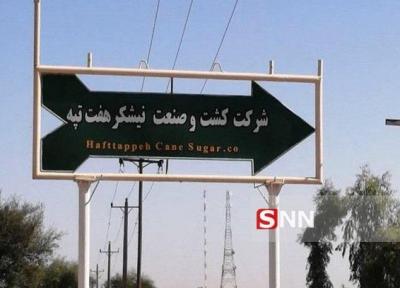 آخرین تصمیم گیری های نمایندگان مجلس برای حل مسائل هفت تپه چه بود؟