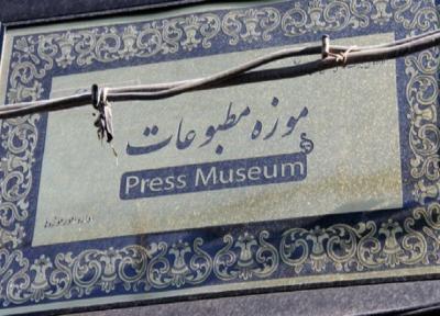 خبرنگاران نخستین موزه کتاب و مطبوعات در کاشان راه اندازی می شود