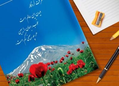 تغییر دوباره در کتاب فارسی پایه هفتم خبرساز شد