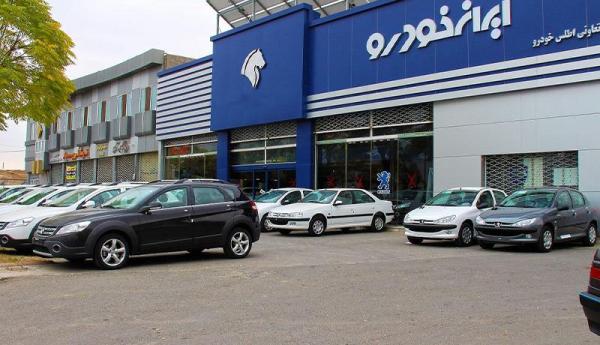 طرح پیشفروش یک ساله ایران خودرو