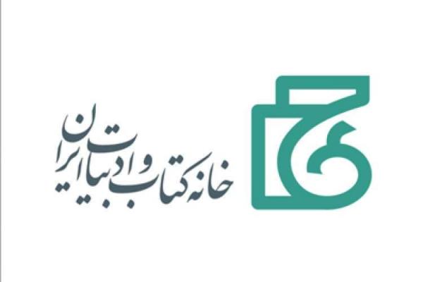 کتاب&ampzwnjهای اعلام وصول شده تا پایان آذرماه قابلیت نمایش کتابهای اعلام وصول شده تا پایان آذرماه قابلیت نمایش و فروش خواهند داشت