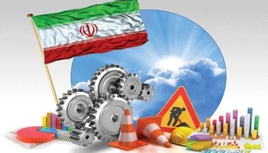 راهِ بقای اقتصاد ایران در دوران تحریم