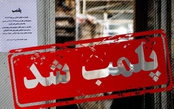 تعطیلی 17 مرکز غیرمجاز زیبایی در شیراز