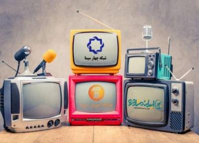 برنامه های تحویل سال تلویزیون کدامند؟