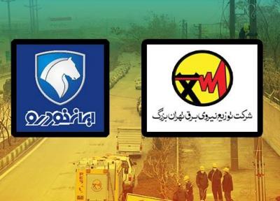 اعلام همکاری ایران خودرو برای کاهش مصرف برق پایتخت