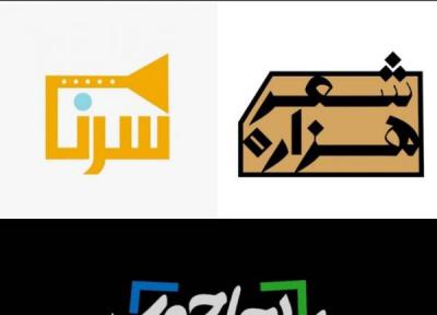 پخش 3 برنامه فرهنگی هنری نو از تلویزیون