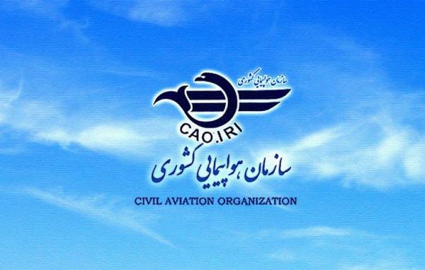 تعلیق مجوز پرواز های 7 شرکت هواپیمایی تعلیق مجوز پرواز های 7 شرکت هواپیمایی